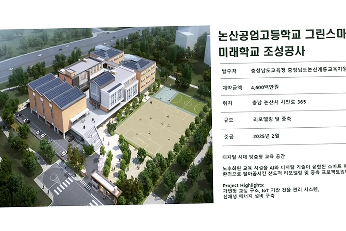 용산 신창동 건축 시공업체 현장 사진 2