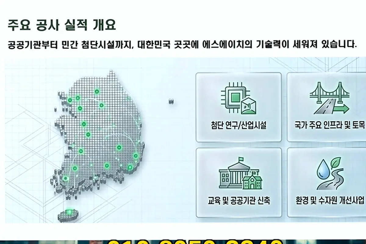 수원 영동 증축 구조 검토 현장 사진 2
