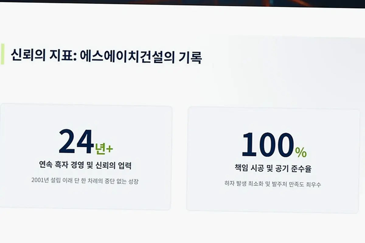 구리 사노동 건축 현장 관리 현장 사진 4