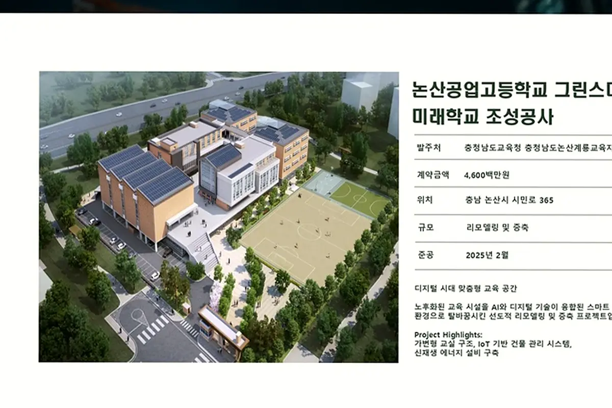 관악 성현동 농업시설 신축 현장 사진 2