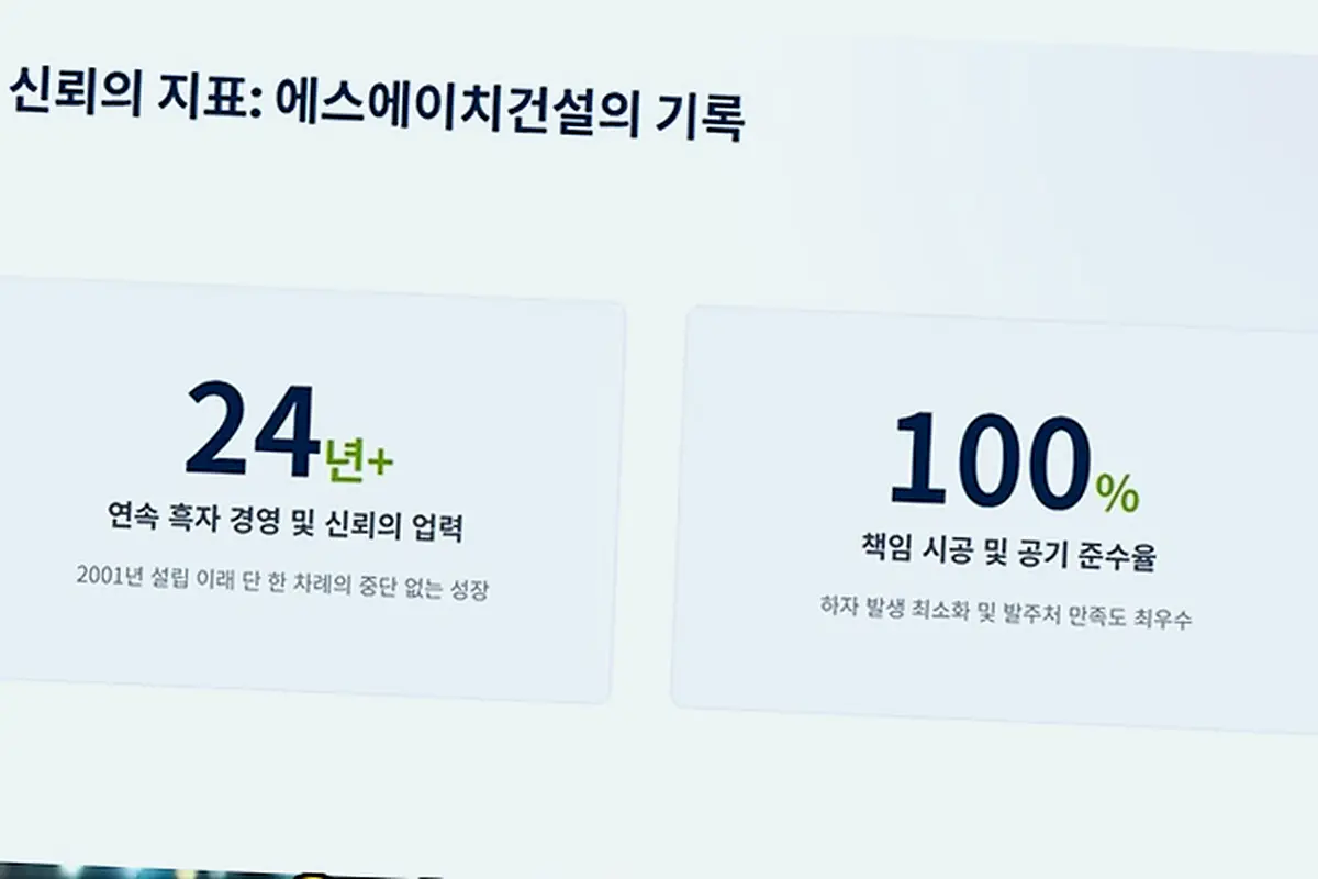 송파 거여동 외벽 단열 공사 현장 사진 1