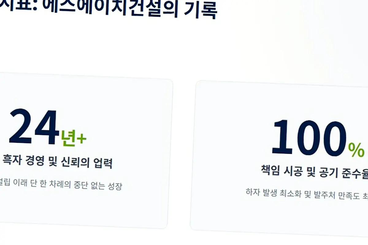 송파 거여동 외벽 단열 공사 현장 사진 3