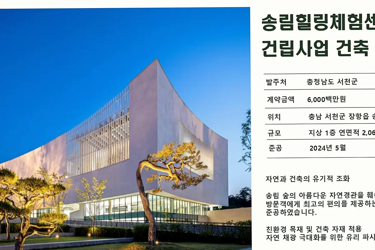 송파 거여동 외벽 단열 공사 현장 사진 4