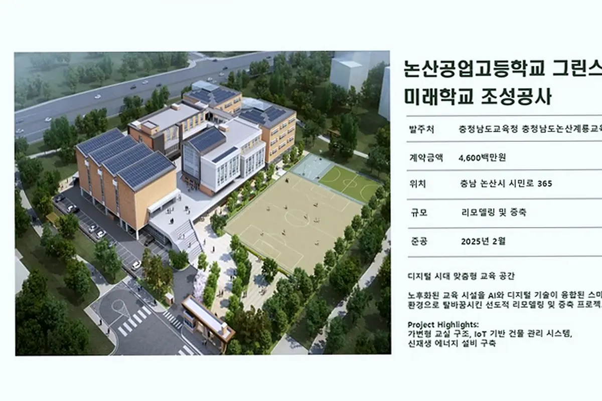 송파 거여동 외벽 단열 공사 현장 사진 5
