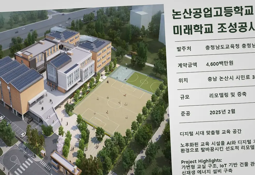 가평읍 건물 내진 보강 준공 및 사후 하자보수 책임