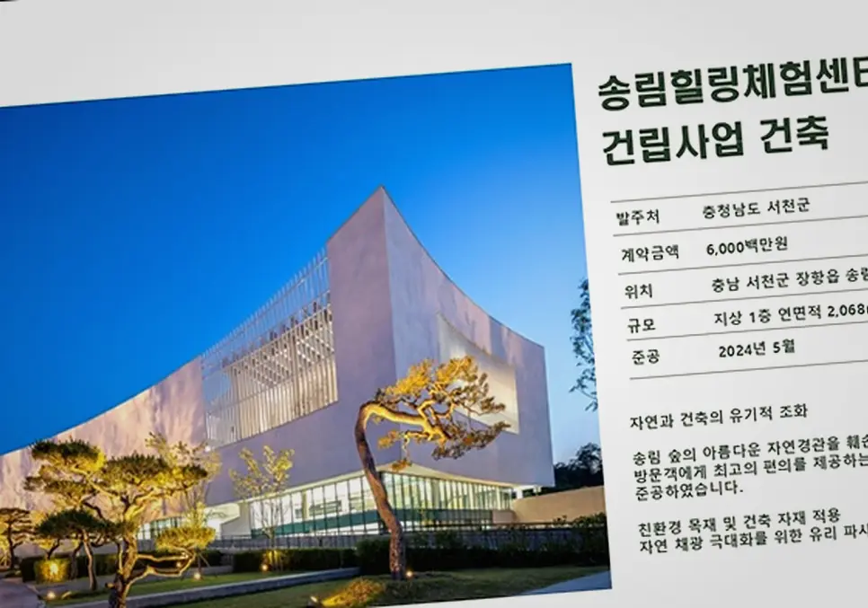 노원 사무실 건물 신축 시공 전